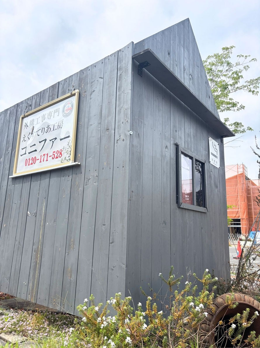 エクステリア　外溝　外構　造園　展示場　ショールーム　庭　塀　門　フェンス　カーポート　デザイン　スタンプ　コンクリート