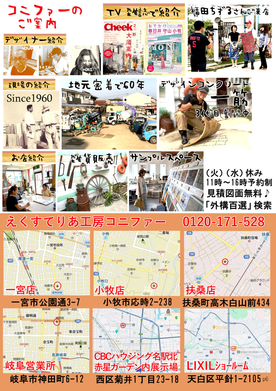 代理店　スタンプコンクリート　フランチャイズ　モルタル造形　デザインコンクリート　タフテックス　ローラーストーン　