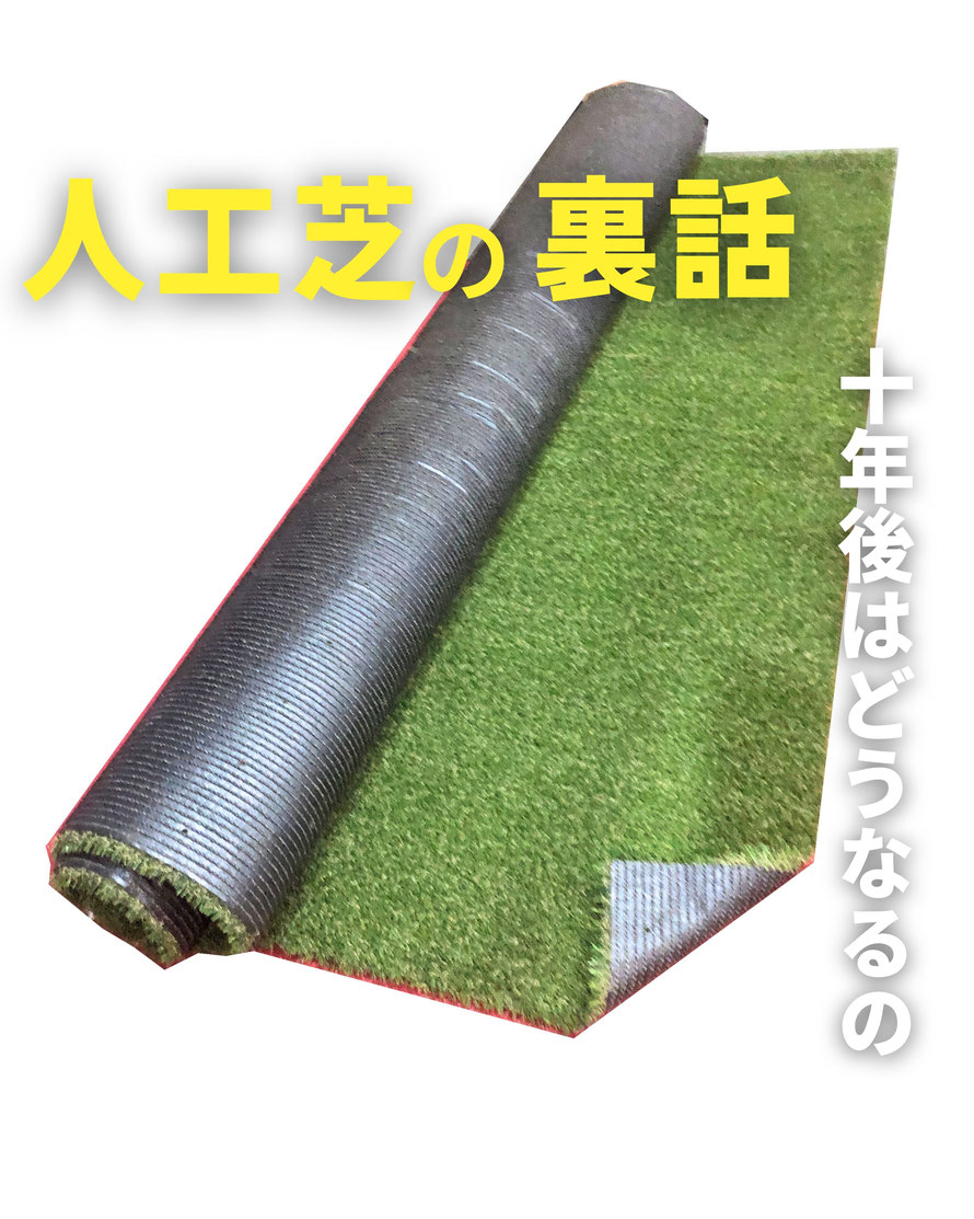 雑草　草　人工芝　対策　草刈　草取り　除草　シート　草抜き　防草　処理　草むしり　砂利　スタンプ　デザイン　コンクリート