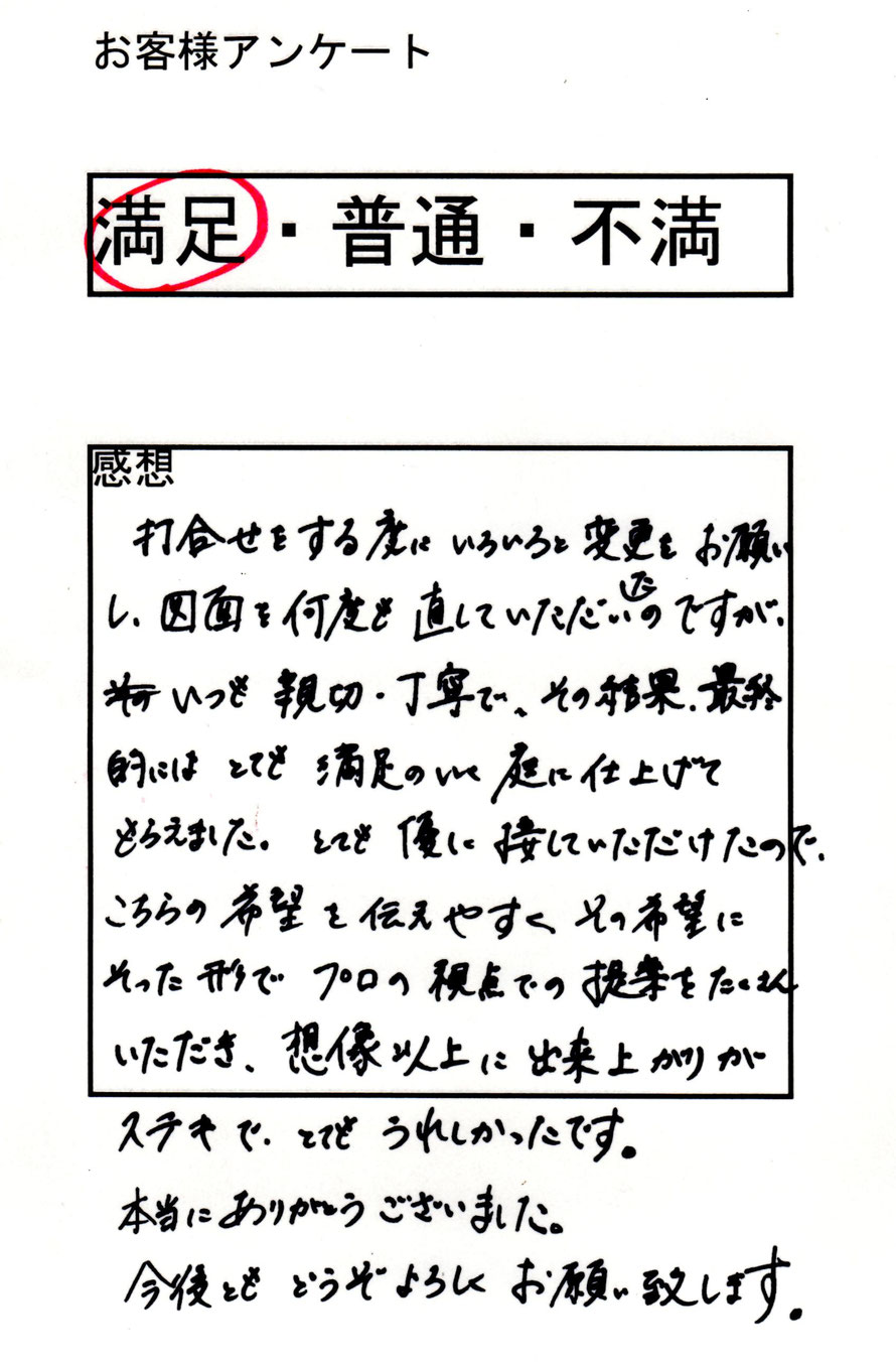 コニファー　タフテックス　評判　口コミ　庭　外構　エクステリア　スタンプコンクリート　デザインコンクリート　木目　マット　スタンプコンクリート　ステンシル　ファンタジー　モルタル造形　デザインコンクリート　タフテックス　ローラーストーン