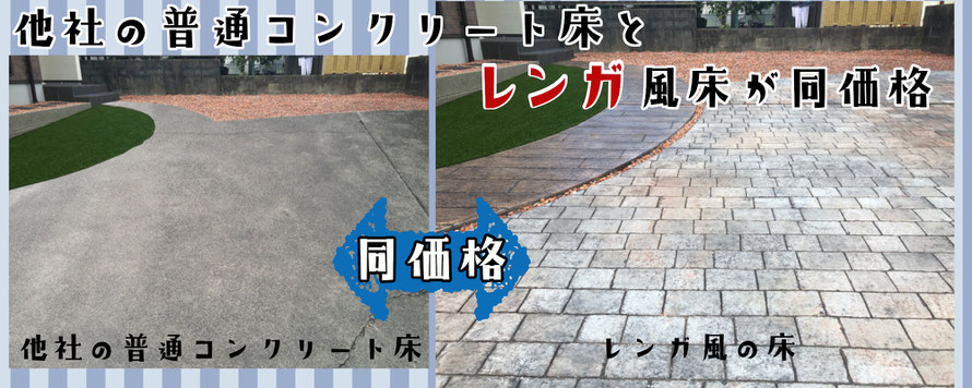 スタンプ　ステンシル　アレンジ　ファンタジー　グランド　デザイン　コンクリート　タフテックス　ローラーストーン　造形