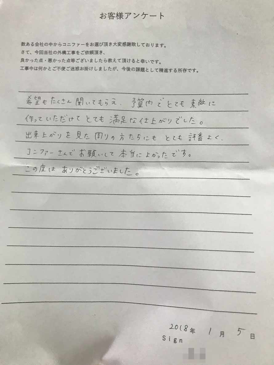 一宮稲沢犬山岩倉大口丹羽郡扶桑町尾張旭春日井北名古屋清須小牧江南瀬戸豊山各務原愛知東海あま市尾西愛西坂祝笠松羽島岐阜