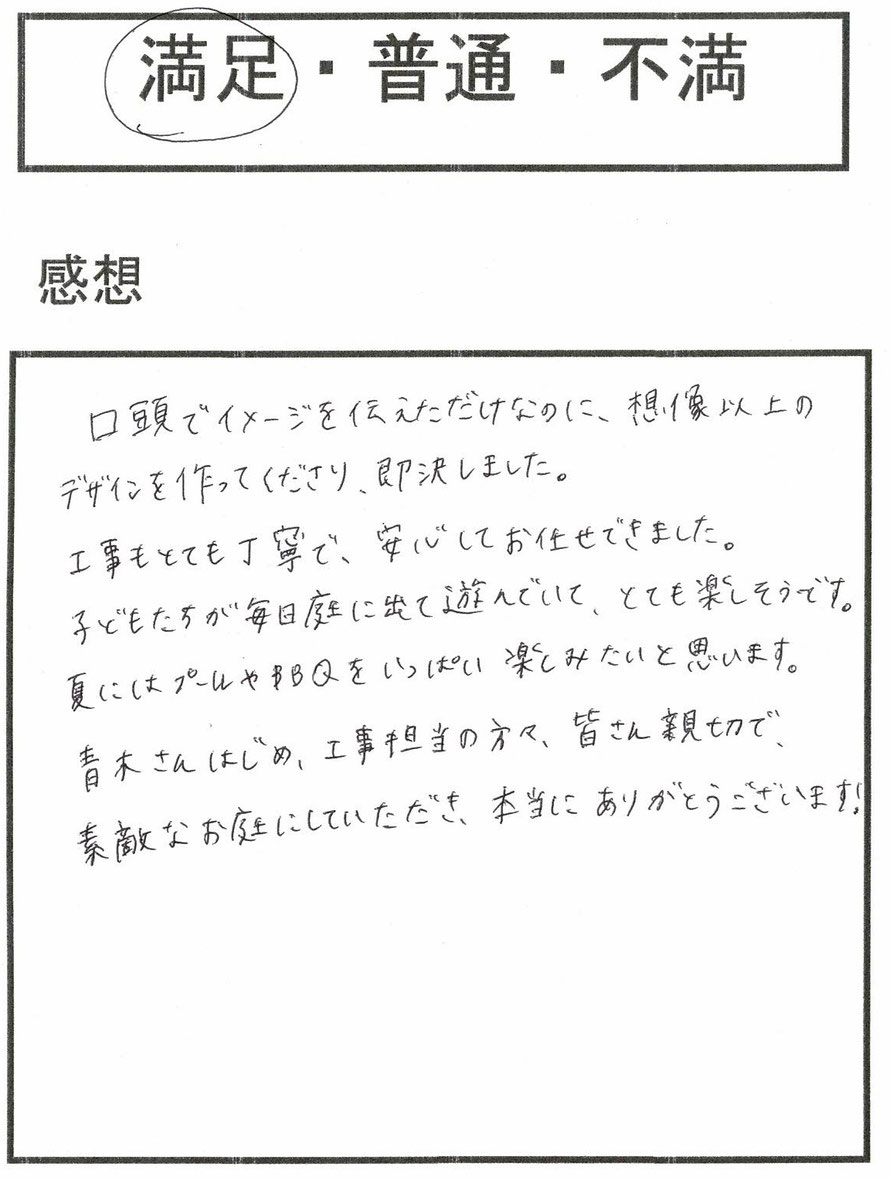 コニファー　タフテックス　評判　口コミ　庭　外構　エクステリア　スタンプコンクリート　デザインコンクリート　木目　マット