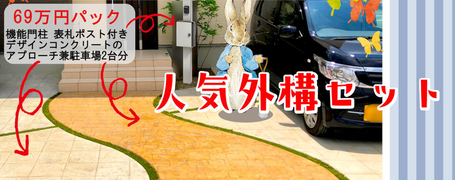 コニファー　タフテックス　評判　口コミ　クチコミ　評価　庭　外構　外溝　エクステリア　e戸建　デザインコンクリート