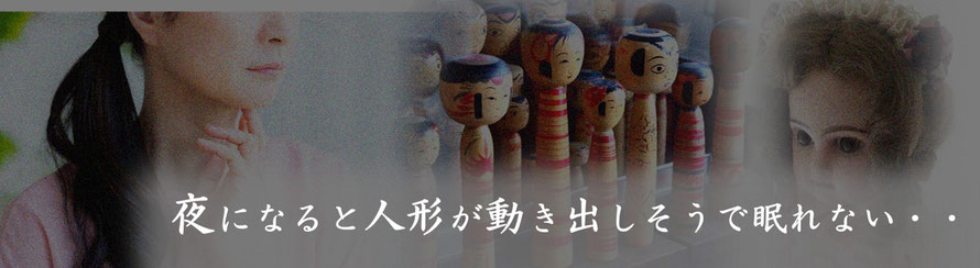 仏壇｜供養｜悩み｜処分｜片付け｜魂抜き｜魂｜埼玉県｜群馬県｜栃木県｜東京都｜茨城県｜千葉県
