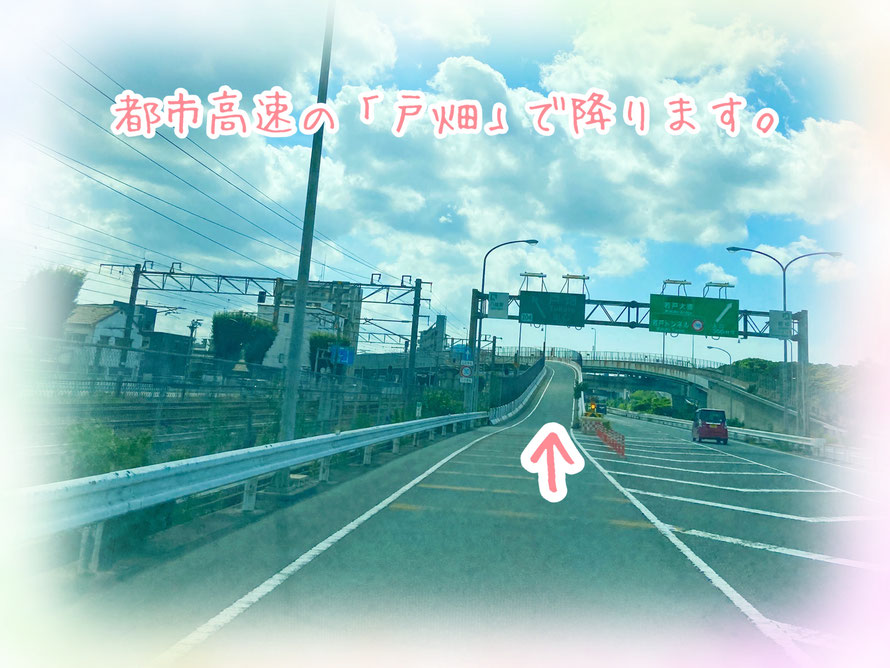 頭痛専門整体　はっぴーぽいんと への行き方　都市高速の戸畑で降ります。