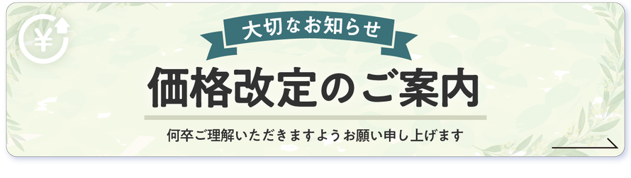 10周年記念企画の総合ページへ