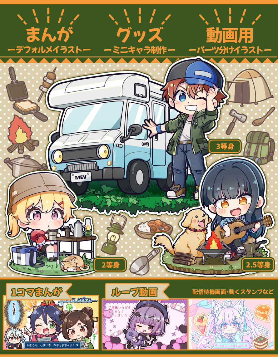 TOPイラスト（パンケーキとキャラクター）