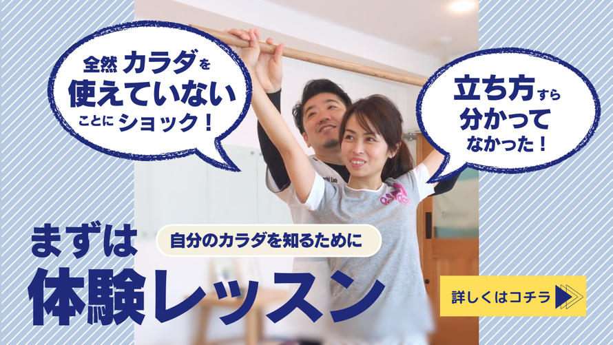 大阪｜女性のための古武術トレーニングを体験。古武術のカラダの使い方と体幹を実感しよう。
