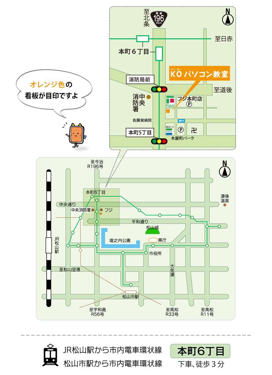 KOパソコン教室周辺地図