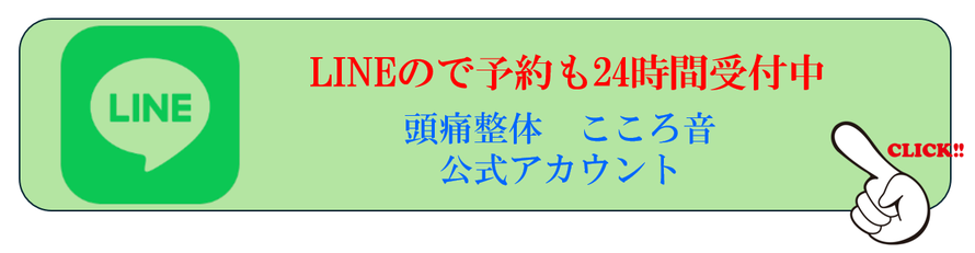 予約・お問い合わせはLINEからでも受付中