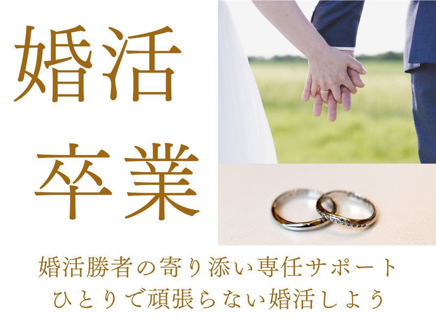 大垣・岐阜・西濃の結婚相談所