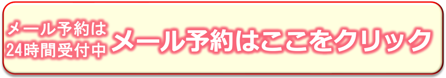 偏頭痛でお困りなら女性と子供の頭痛専門なでしこメール予約