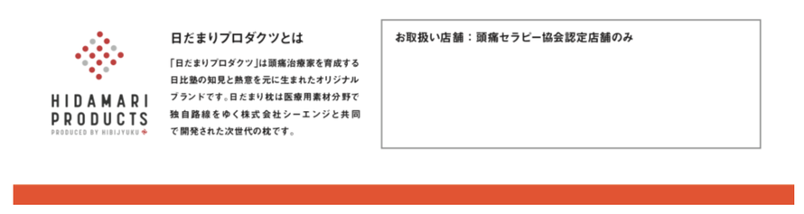 日だまりプロダクツについて