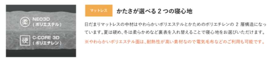 マットレスはかたさが選べる２層構造。