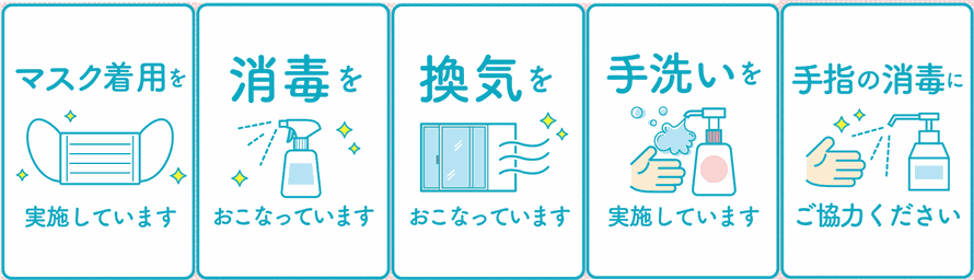 頭痛専門整体彩りの新型コロナウイルス感染予防対策 調布 府中で頭痛外来をお探しなら 頭痛専門整体彩り あなたの頭痛の原因と治し方がわかります