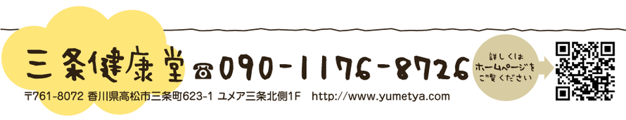 090-1176-8726