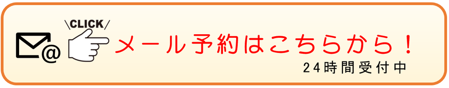 頭痛クリニック　頭痛外来　予約　