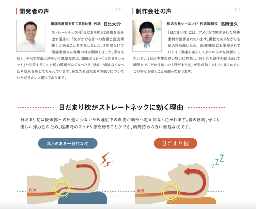 血流を止めないから朝の頭痛がない。