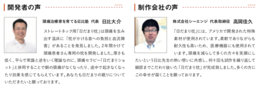 血流を止めないから朝の頭痛がない。