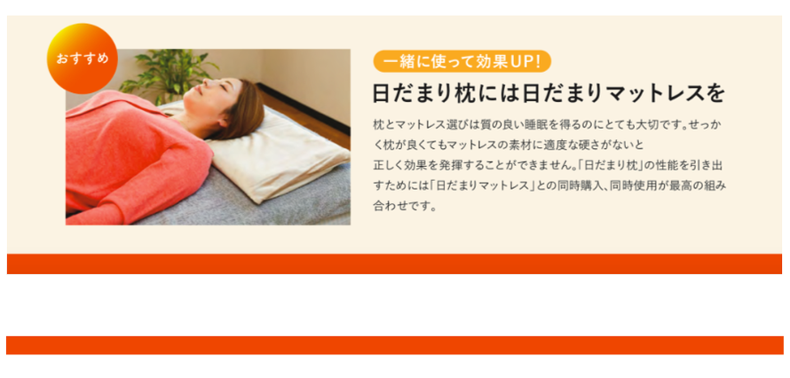 日だまり枕 頭痛 ストレートネック用 日だまり枕 頭痛 ストレート