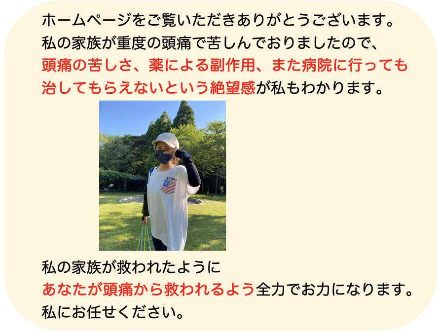 頭痛と偏頭痛と片頭痛と緊張型頭痛と群発頭痛