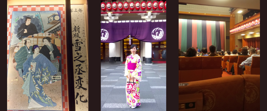 Kabuki théâtre Japon