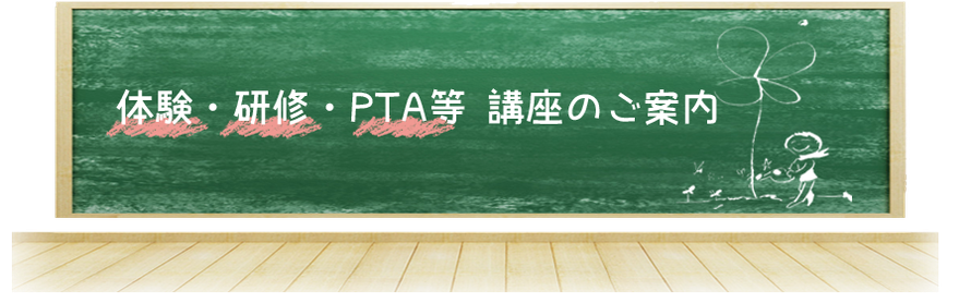 ｺﾐｭﾆｹｰｼｮﾝ講師・ﾄﾞﾘｰﾑﾏｯﾌﾟ普及協会 認定ドリマ先生ハッピーさんの夢応援☆想いを「言葉」にするﾐｭﾆｹｰｼｮﾝで 自分が変わると仕事も家庭も うまくいくハッピーさん　黒原みほこ