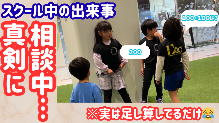 【府中教室】真剣に相談してると思ったら…？笑