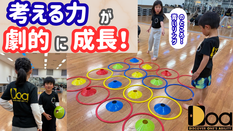【東手城教室】広島県福山市で考える力を伸ばしたい方必見✨️