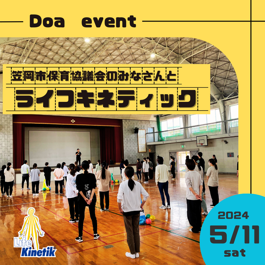笠岡市でライフキネティック（笠岡市保育協議会の総会へおじゃましました！）