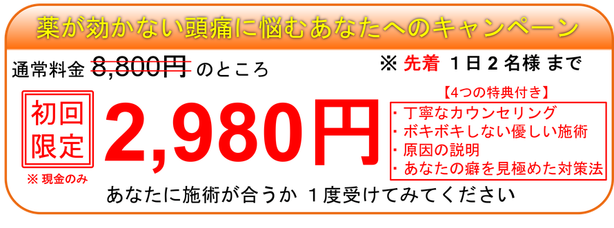 千葉 市川市本八幡　頭痛 病院　頭痛外来