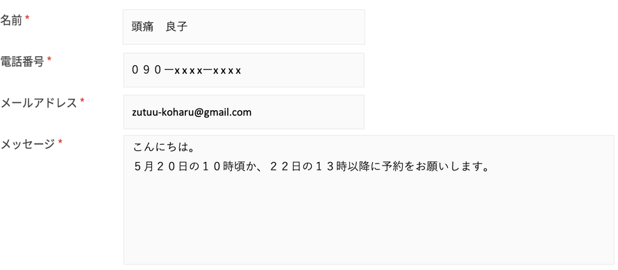 長年の頭痛で悩んでいるなら一度ご相談ください。