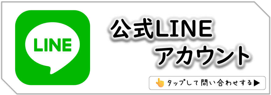 札幌女性用風俗シークレット.Rの公式LINE