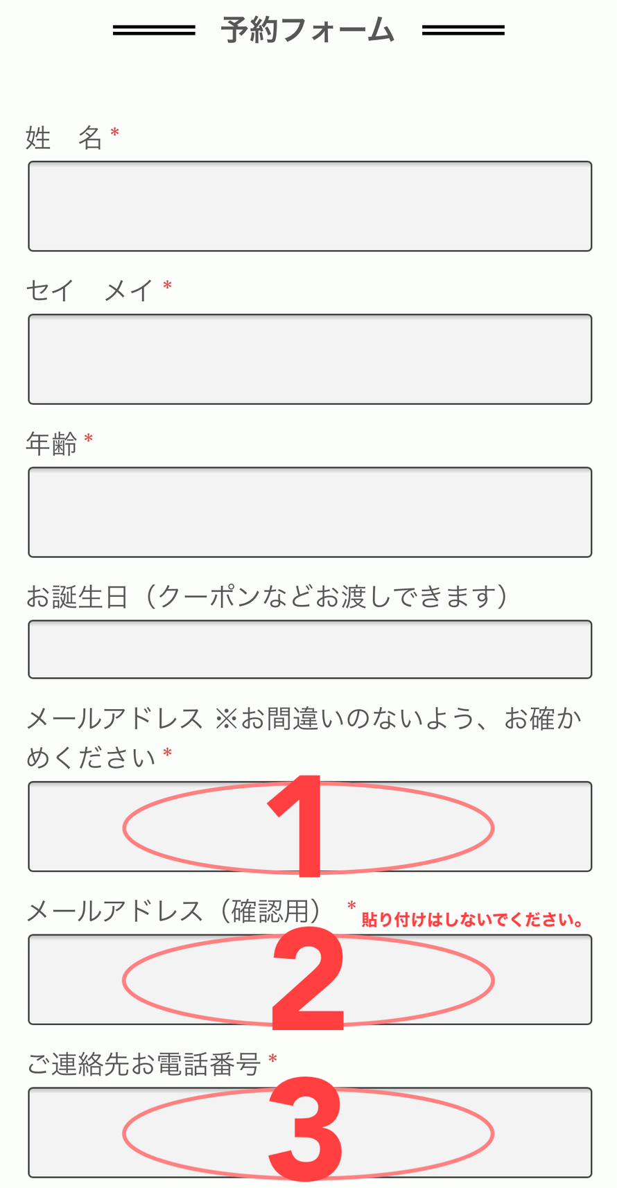 ご予約後 お店からの返信がないお客様へ 大阪下半身ダイエット専門整体サロン