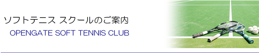 ランニングスクールのご案内