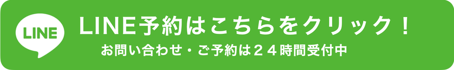 山梨の整体で有名｜肩こり・女性むけなら「頭痛専門とき整体院」｜LINE予約画像
