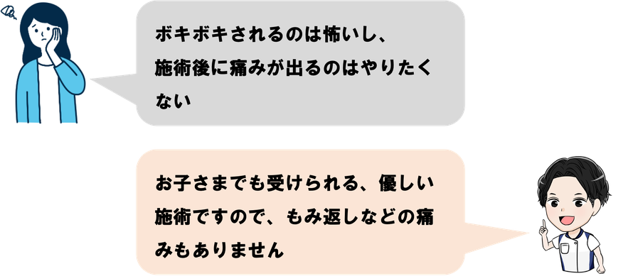 優しい施術。痛みのない施術で頭痛を改善。