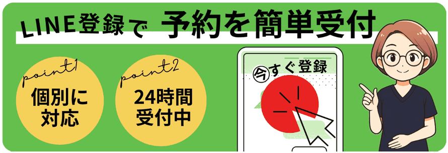 各務原市の頭痛専門めぐみ頭痛整体院LINEから予約できます