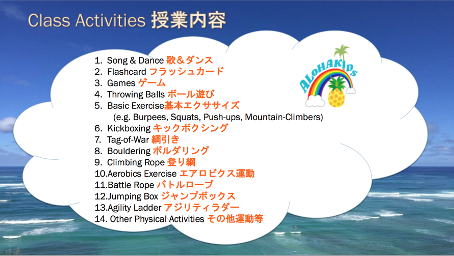 9歳～12歳授業内容／大阪の幼児子供英会話ALOHAKIDSアロハキッズ、緑の人工芝で楽しく子供フィットネス、バイリンガルトレーナーで自然に英語が身につくキッズ英会話体操教室