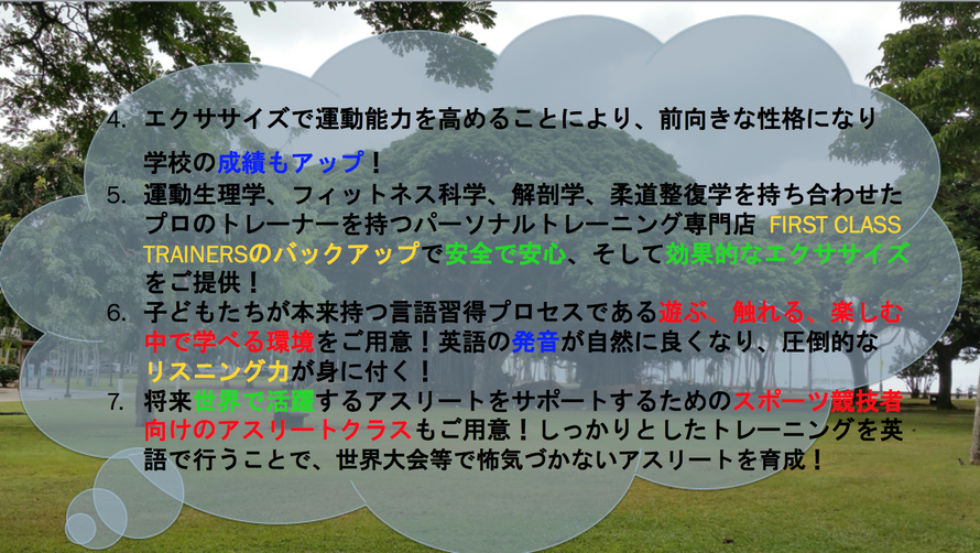 大阪の幼児子供英会話ALOHAKIDSアロハキッズ、緑の人工芝で楽しく子供フィットネス、バイリンガルトレーナーで自然に英語が身につくキッズ英会話