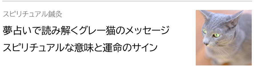 夢占いで読み解くグレー猫のメッセージ：スピリチュアルな意味と運命のサイン