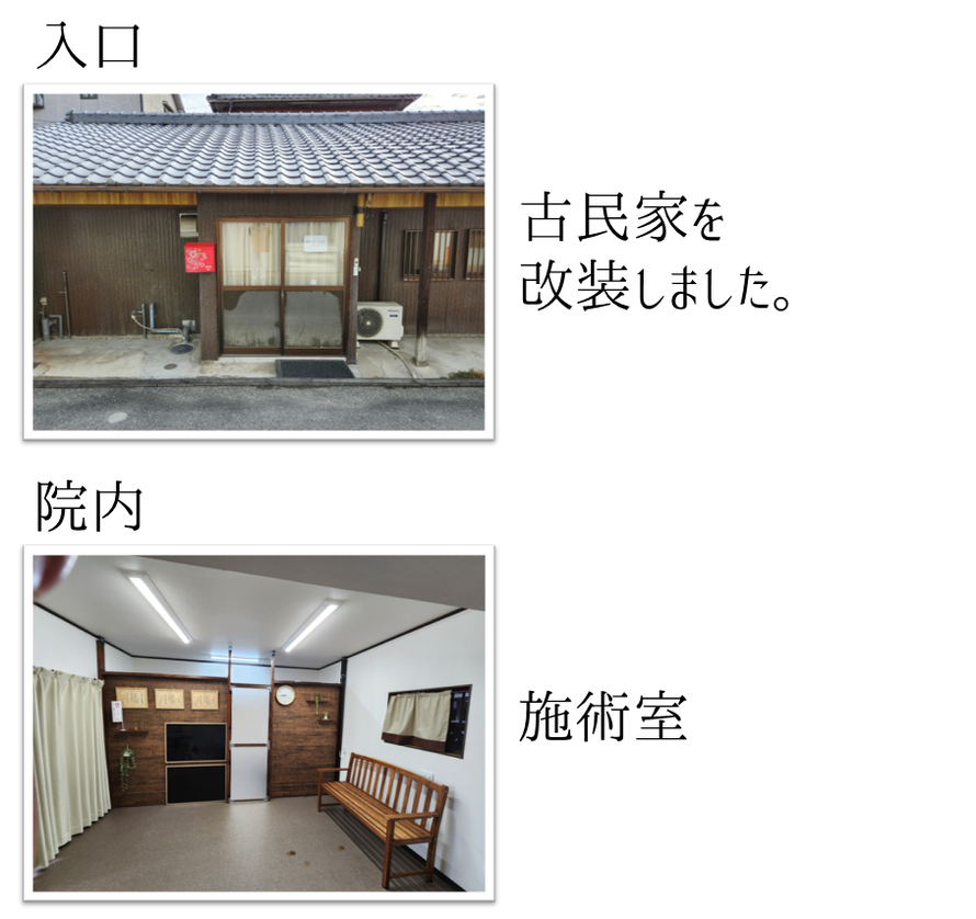 院の雰囲気