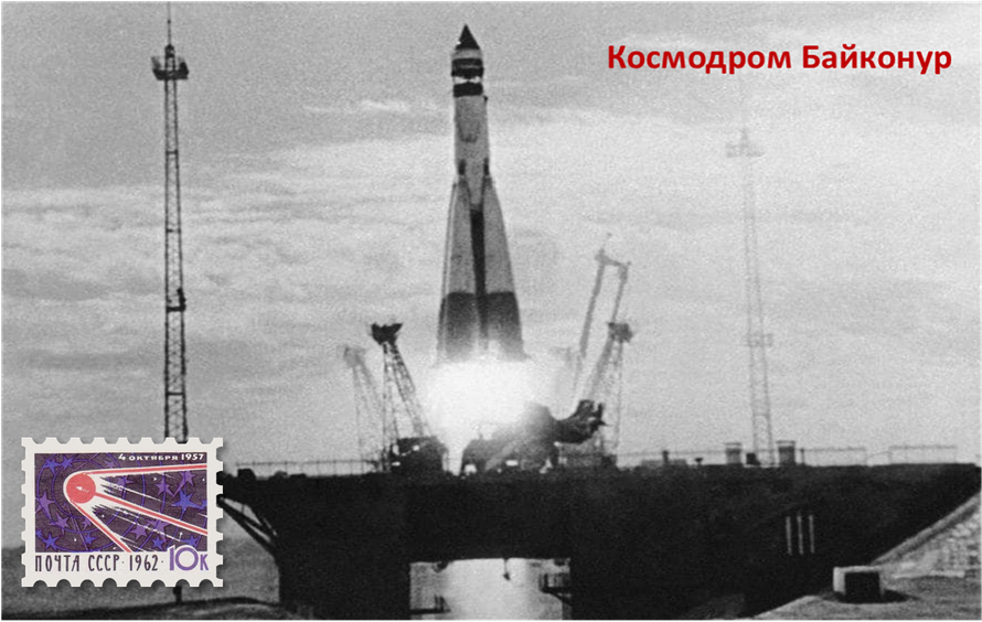 Il lancio dello Sputnik I da una base sovietica in Kazakistan. Nell'angolo in basso a sinistra un francobollo commemorativo