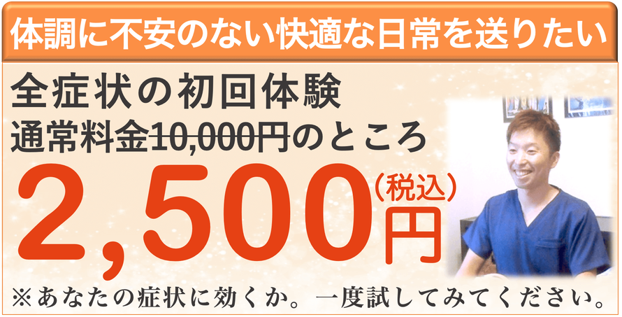 頭痛薬を飲んでも治らない　頭痛　本気　治す