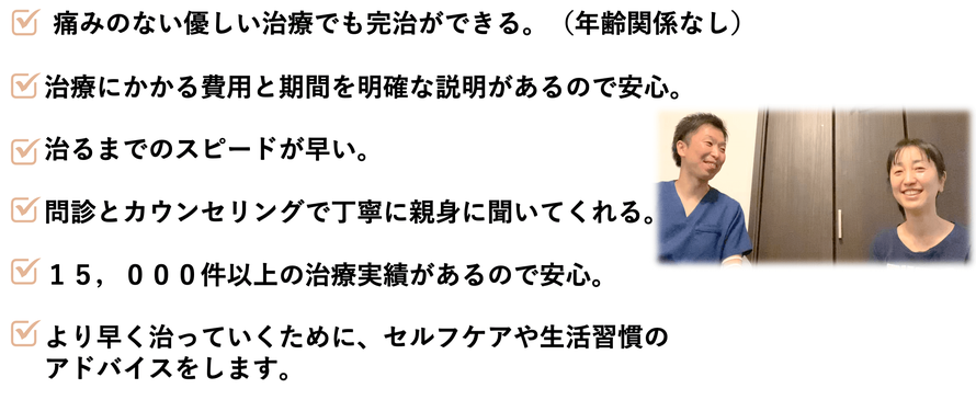 高い実績と頭痛が治る理由がここにある