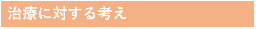 頭痛によるめまいの治し方