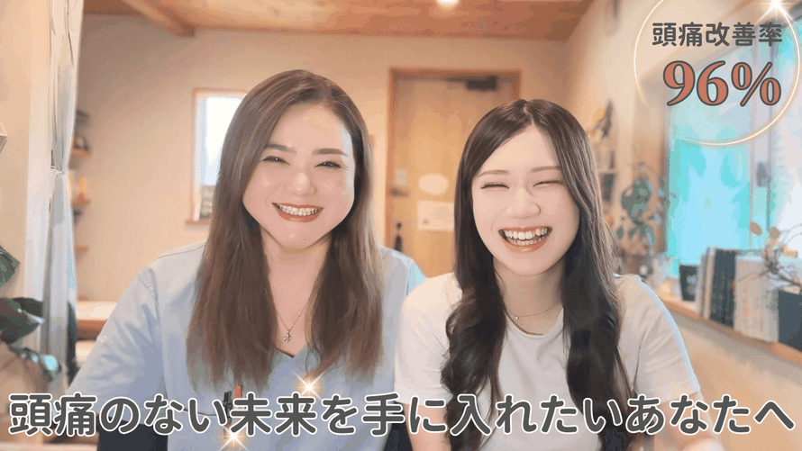 病院でよくならない頭痛専門、神経整体、神経整体Tグループ、神経整体、片頭痛、緊張型頭痛、茨城頭痛、頭痛外来、群発頭痛、後頭部頭痛、こめかみ、目の奥、脳神経外科、頭痛専門、 日立頭痛、頭痛治る、頭痛治療、頭痛で長年悩んでいる、吐き気がする頭痛、薬が効かない頭痛、子どもの頭痛、頭痛、肩こり頭痛、神経整体、頭痛薬やめたい、病院で治らない頭痛、