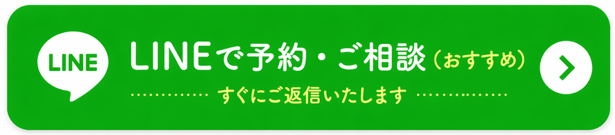 日進市・長久手エリアの頭痛専門整体QiaraのLINE予約