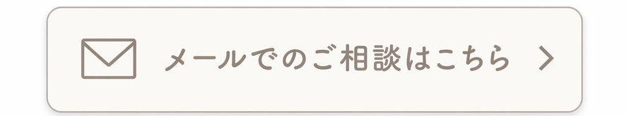 メールでご相談いただける頭痛専門整体Qiara